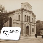 כמו ביציאת מצרים, כך בגאולה העתי...