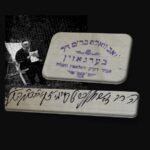 תמונת הרב זאב ברגזין הי"ד