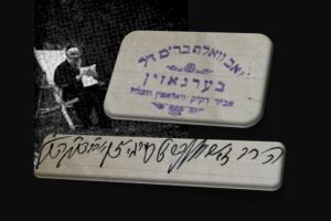 תמונת הרב זאב ברגזין הי"ד