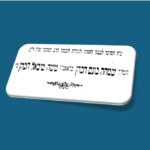 יסורי איוב והרמז מדפנות הסוכה / ...