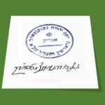שוב לתורתך, תורת חיים שנתן ה' לע...