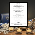 שאלתי ובקשתי כי אותם החסדים 'אשר...