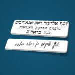 בכל דור ישנם צדיקים שגם בהיותם מ...