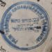תמונת חותמת הרב צבי הירש כהנא הי"ד